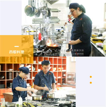 哪里学西餐料理