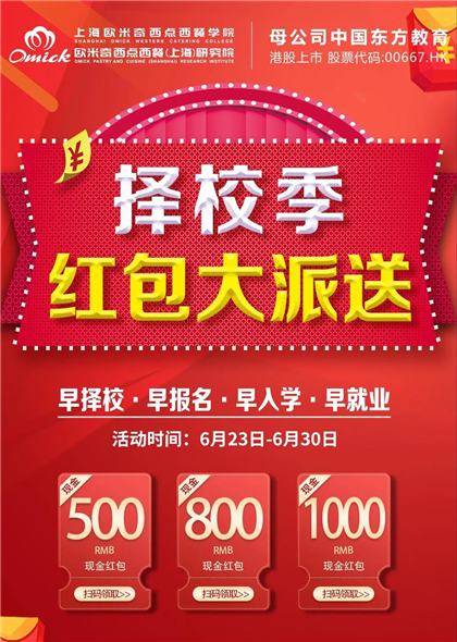 西餐师培训学校