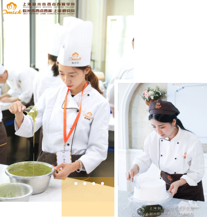 西点师培训机构