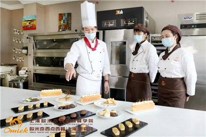 上海烘焙学校