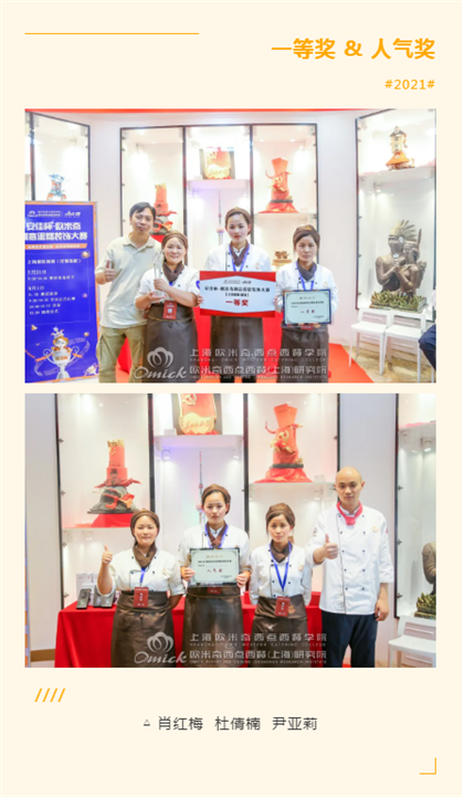 糕点培训速成班