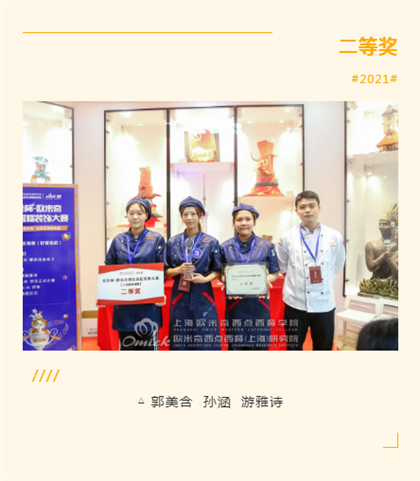 西餐师培训学校