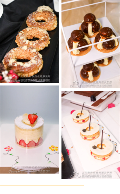西餐培训班