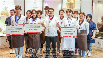 糕点培训速成班