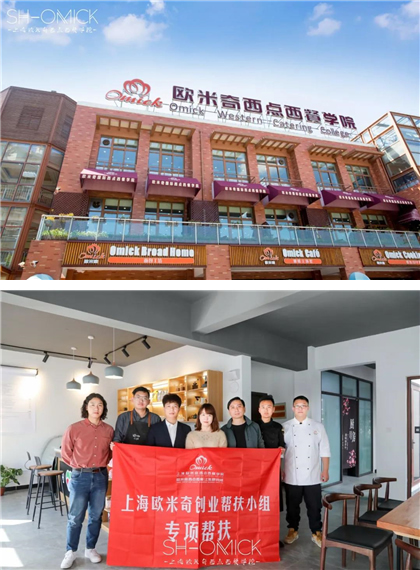 上海西餐学校