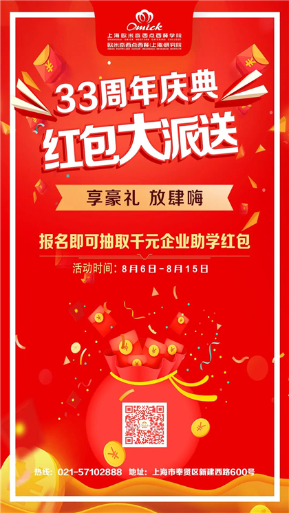 西点蛋糕培训学校