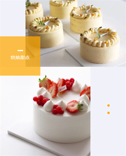 西点培训学校