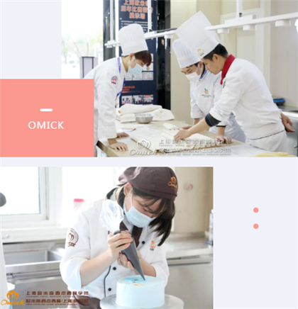 西点烘焙多少学费