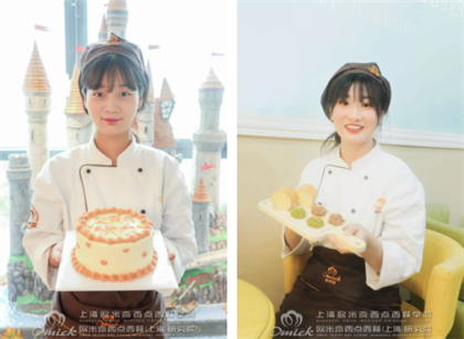 西点师培训机构