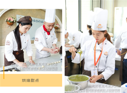 糕点培训学校