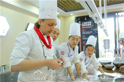 西点师培训学校