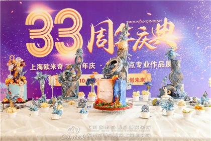 西点蛋糕培训学校