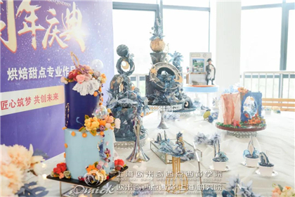 西点师培训机构