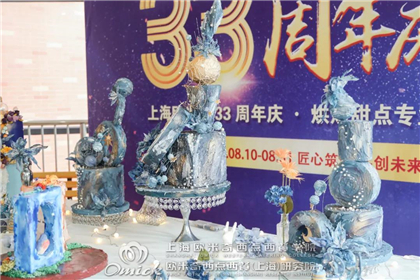 上海西点培训学校
