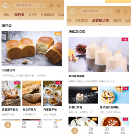 西点师培训机构