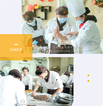 西点师培训