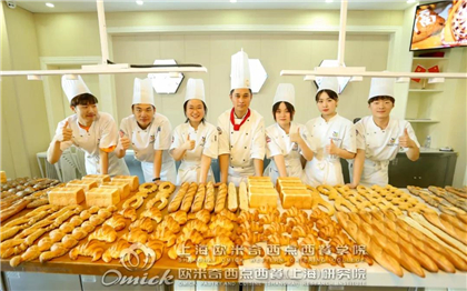 西点师培训机构