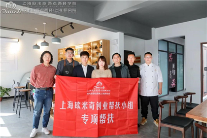 哪里学烘焙培训