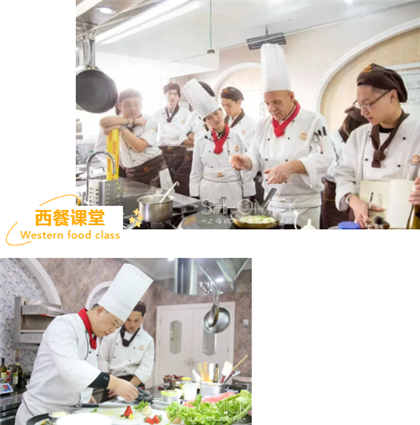 西餐课程