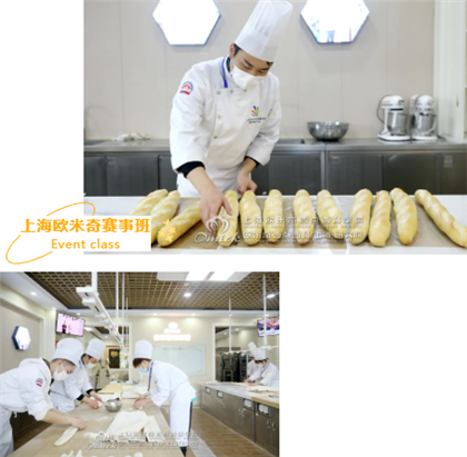 西点培训多少学费