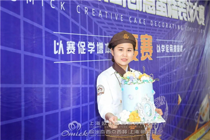 西点烘焙培训班