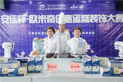 糕点培训速成班