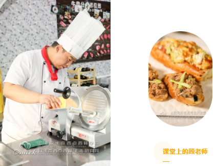 上海欧米奇西餐料理专业