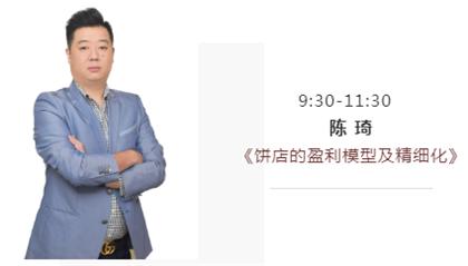 学西点烘焙学校