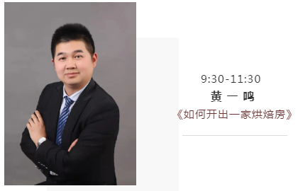 哪里学烘焙培训