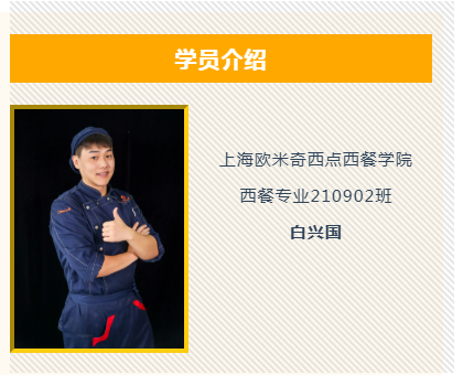 西餐师培训学校