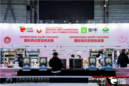西点烘焙专业学校