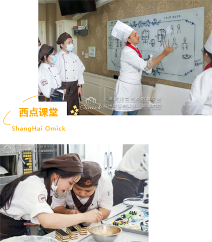 蛋糕师培训学校