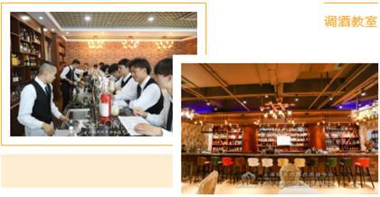 上海调酒学校