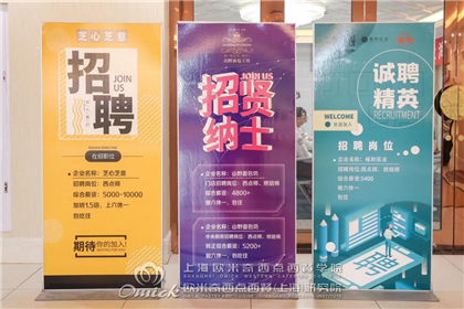 西点师培训机构