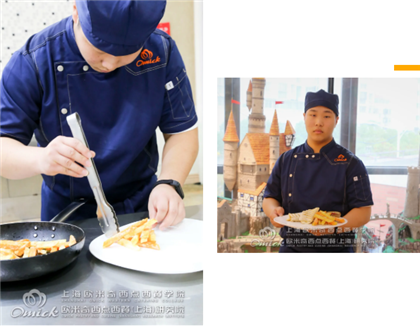 西餐培训