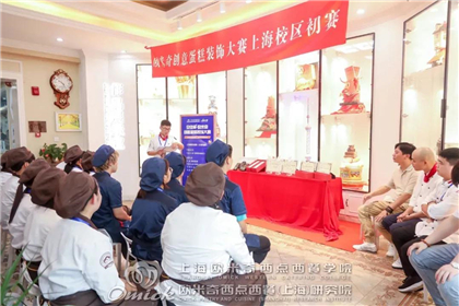 上海西餐学校