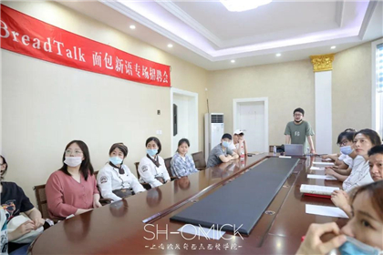 西点师培训学校