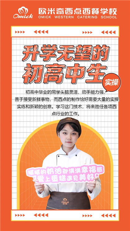 烘焙培训机构哪家好