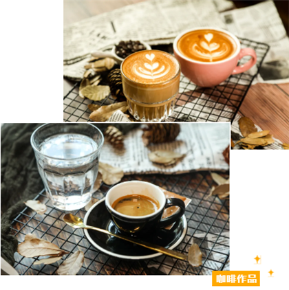 咖啡作品