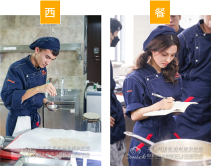 西餐培训