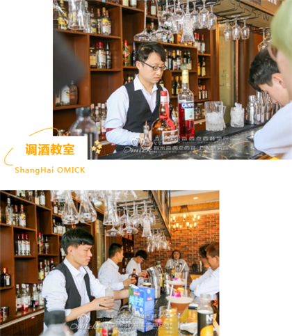 鸡尾酒培训