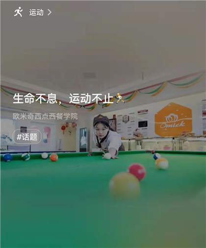 学西点哪个学校好