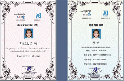 西餐师培训学校