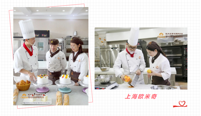 上海短期西点培训