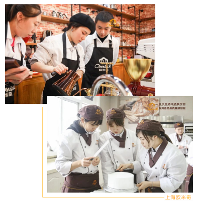 上海欧米奇西点培训