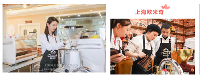 上海咖啡饮品制作