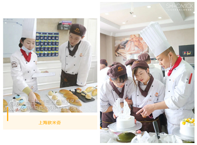上海西点西餐培训