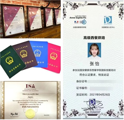 西点西餐技能等级证书