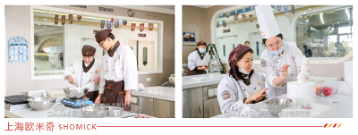 欧米奇西点培训