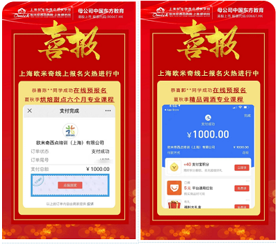 欧米奇烘培甜点班